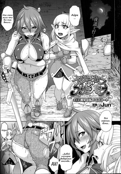 [Jun] Princess • Princess [Russian] [﻿Mucopurulence_Excretor]