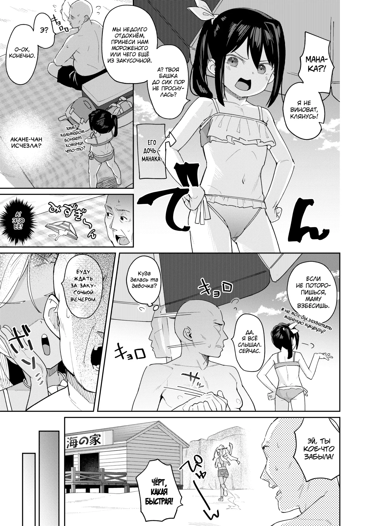 Musume no Tomodachi no Mesugaki ni Okasaremashita 4 page 10 full
