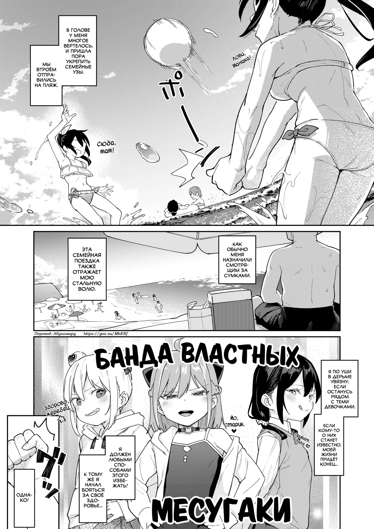 Musume no Tomodachi no Mesugaki ni Okasaremashita 4 page 2 full