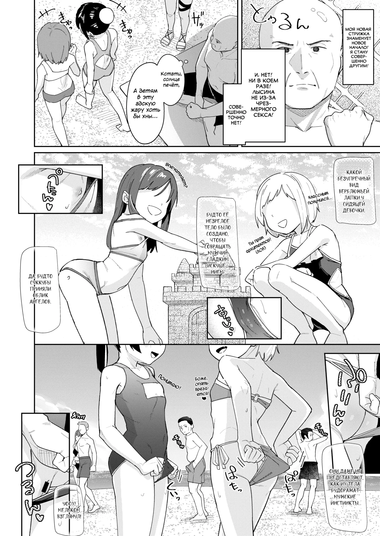Musume no Tomodachi no Mesugaki ni Okasaremashita 4 page 3 full