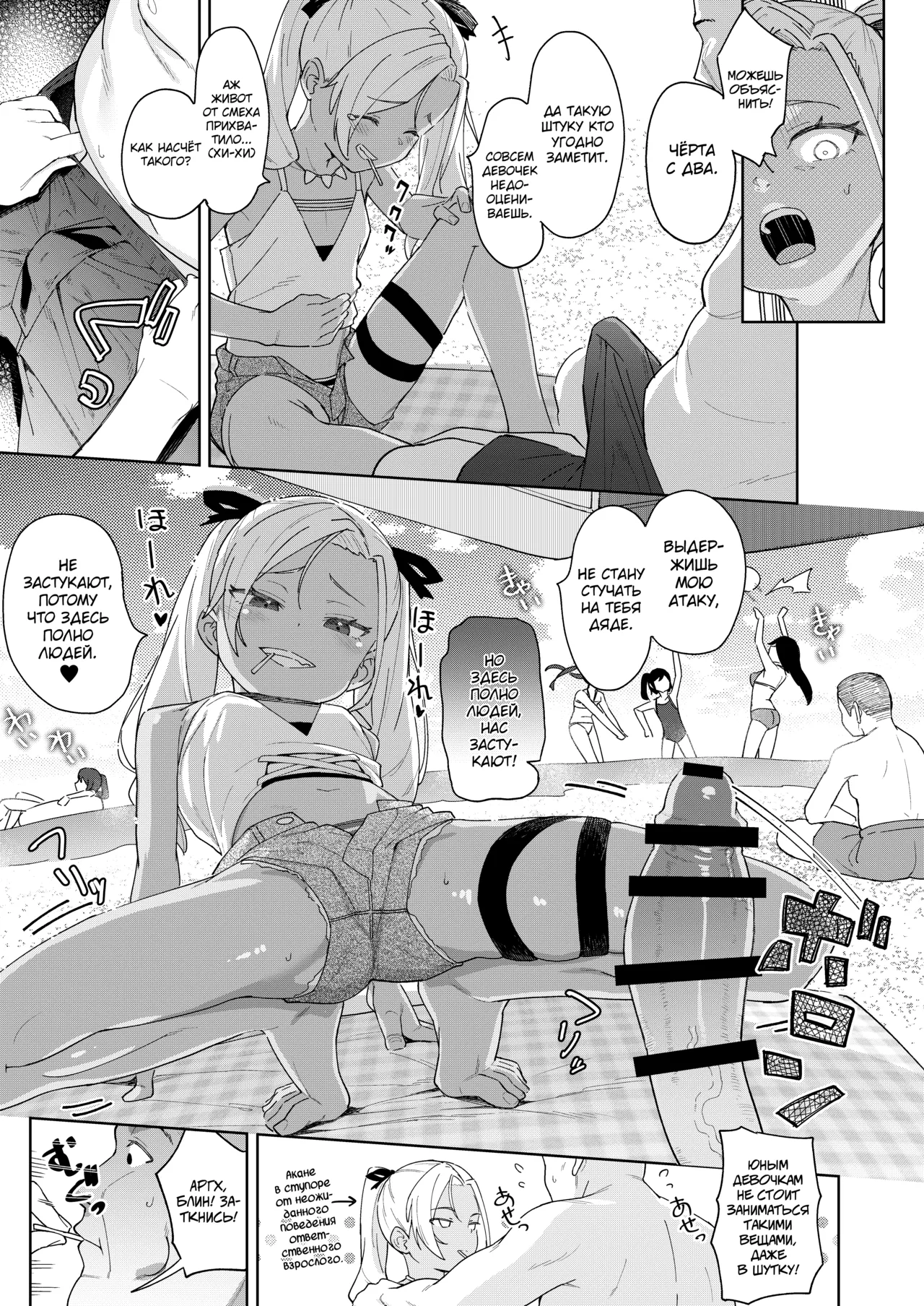 Musume no Tomodachi no Mesugaki ni Okasaremashita 4 page 6 full