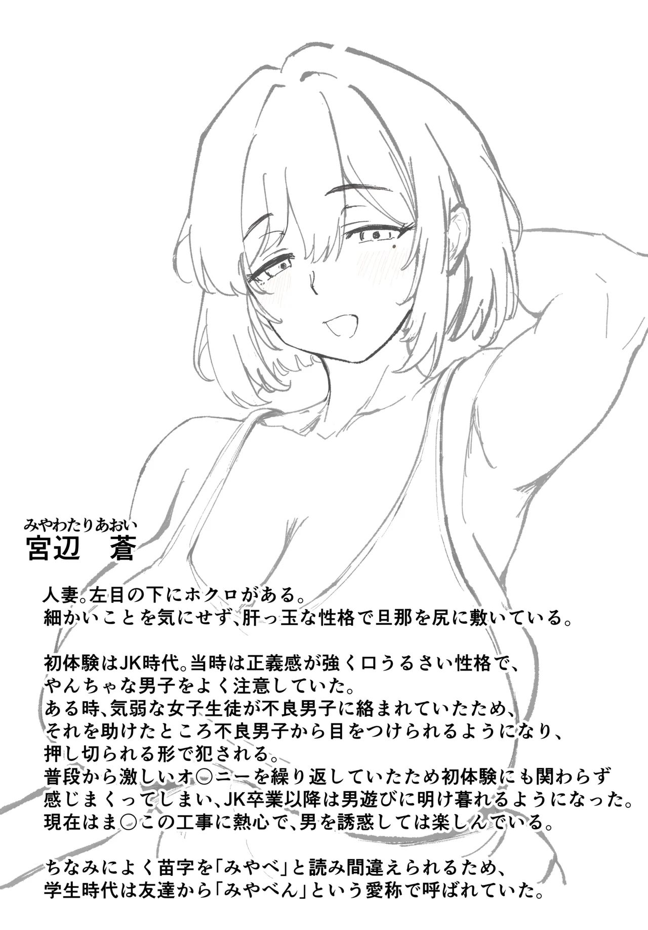 ま〇こ開発工事に勤しむ奥さん page 10 full
