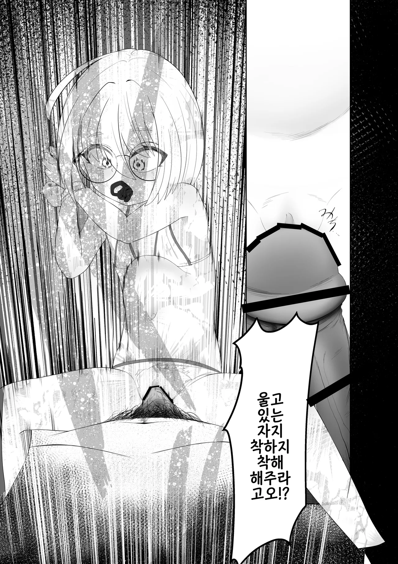Usugurai Toile de Okita Toaru Shoujo no Kawaisou na Hanashi page 10 full