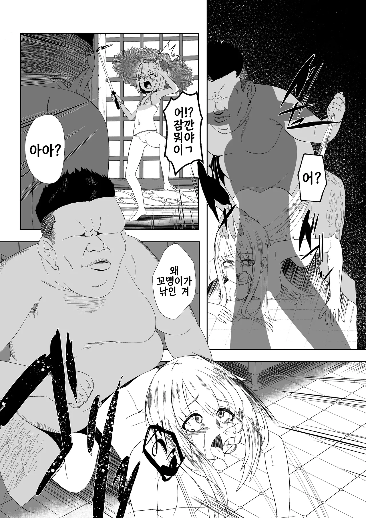 Usugurai Toile de Okita Toaru Shoujo no Kawaisou na Hanashi page 4 full