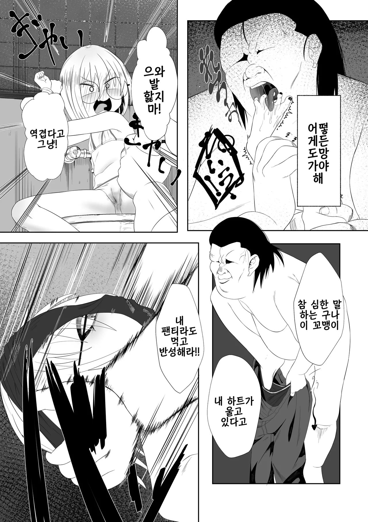 Usugurai Toile de Okita Toaru Shoujo no Kawaisou na Hanashi page 7 full