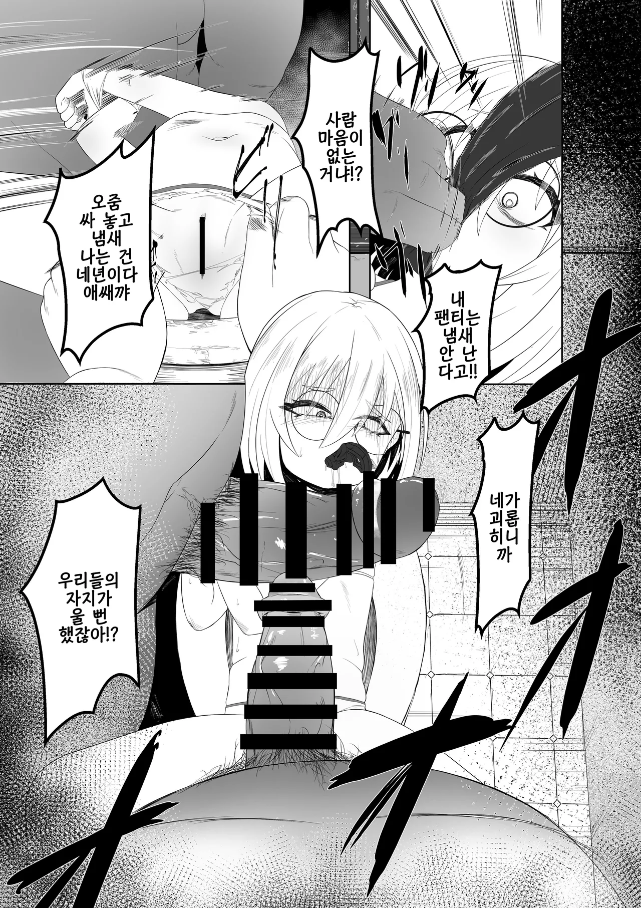 Usugurai Toile de Okita Toaru Shoujo no Kawaisou na Hanashi page 9 full