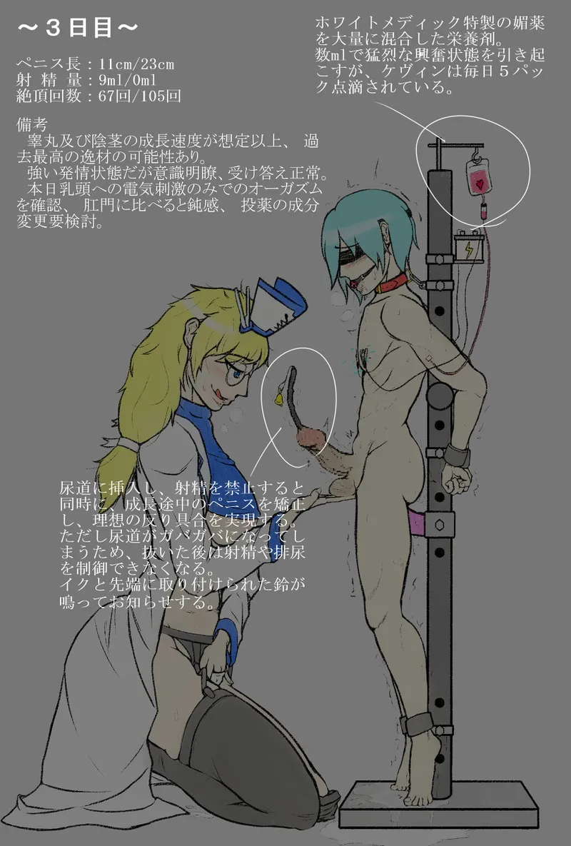 グレイブヤード・エクスキューショナー発売祝い絵（仮） page 6 full