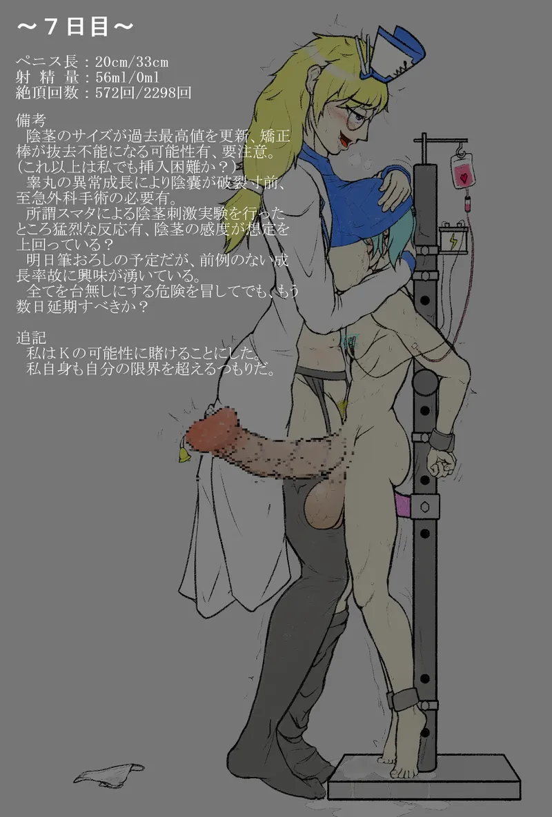 グレイブヤード・エクスキューショナー発売祝い絵（仮） page 8 full