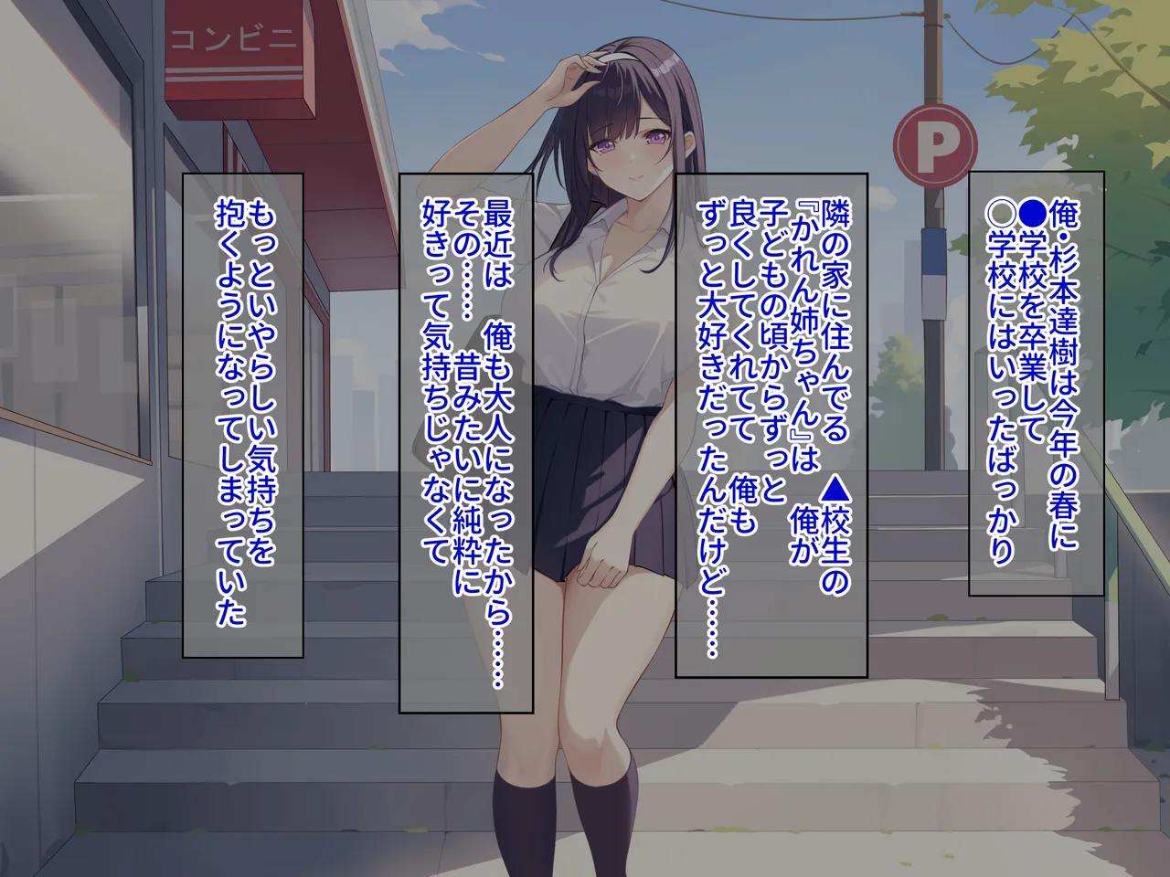 ボクのチートチンポで爆乳処女マンコなJ〇お姉ちゃんを孕ませたい！ page 2 full