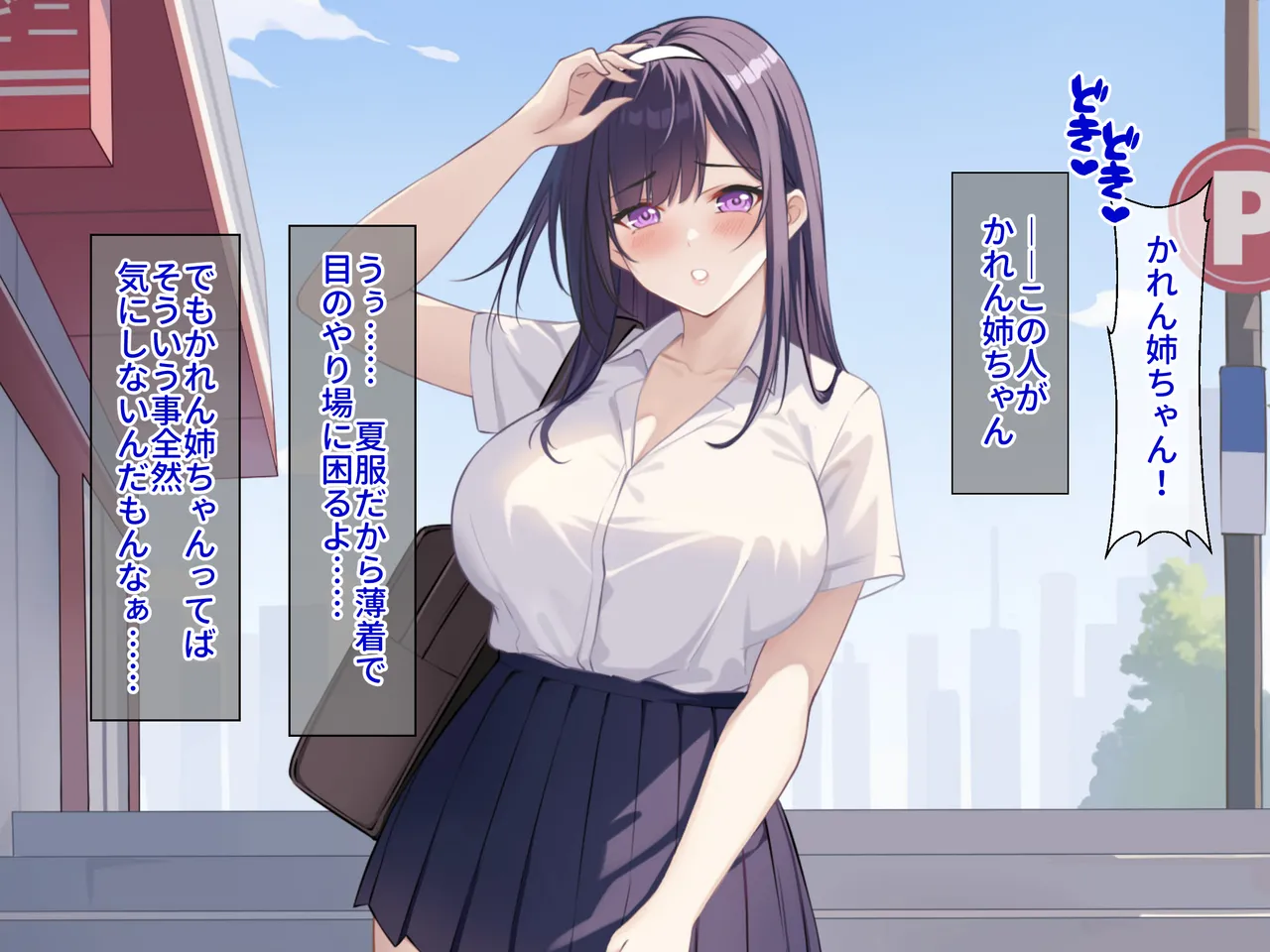 ボクのチートチンポで爆乳処女マンコなJ〇お姉ちゃんを孕ませたい！ page 4 full