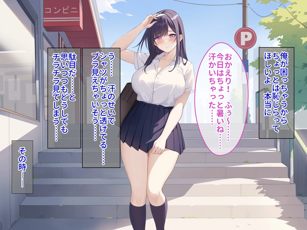 ボクのチートチンポで爆乳処女マンコなJ〇お姉ちゃんを孕ませたい！ page 5 full