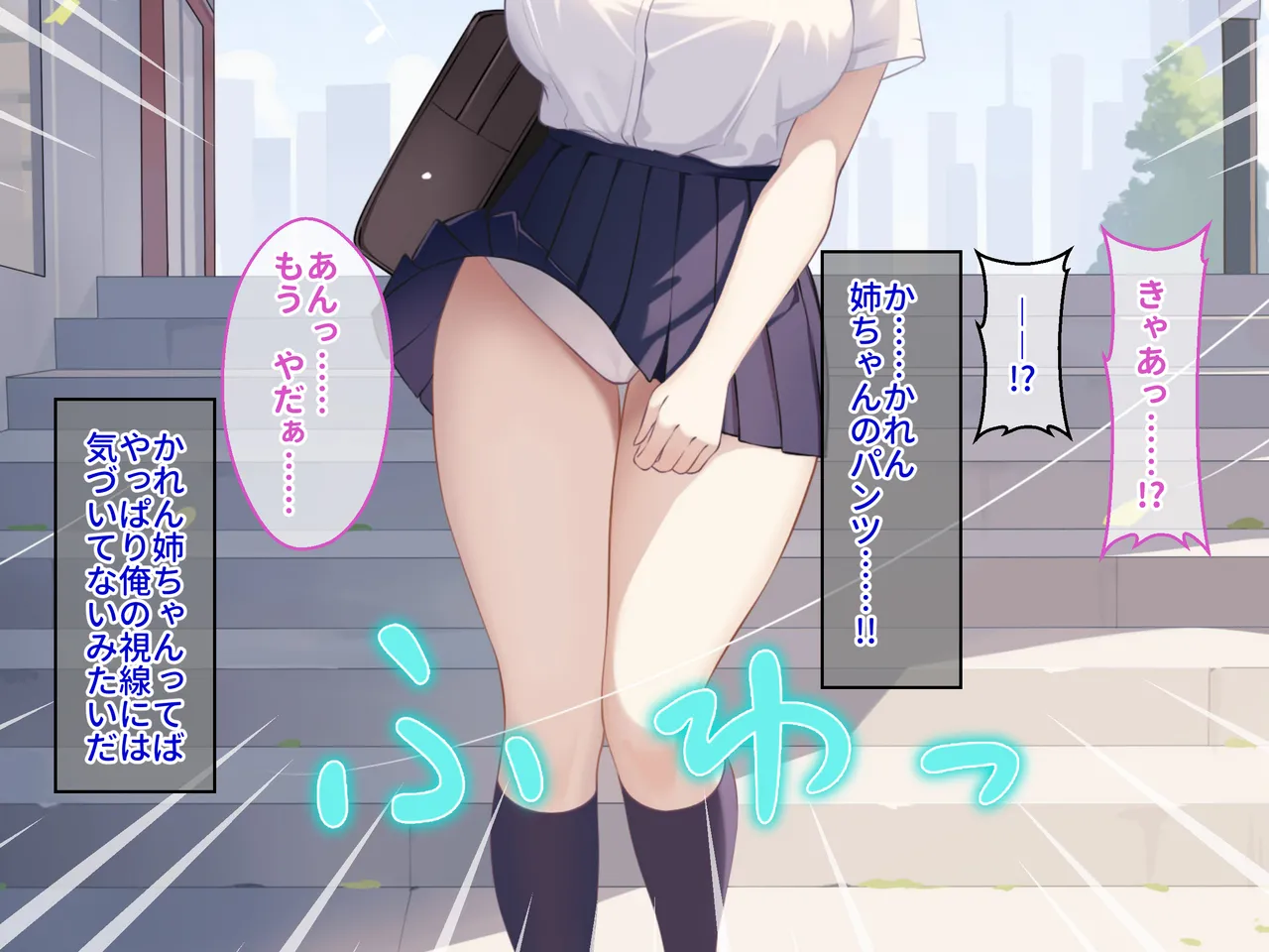 ボクのチートチンポで爆乳処女マンコなJ〇お姉ちゃんを孕ませたい！ page 6 full