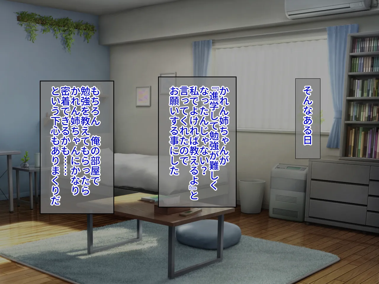 ボクのチートチンポで爆乳処女マンコなJ〇お姉ちゃんを孕ませたい！ page 8 full