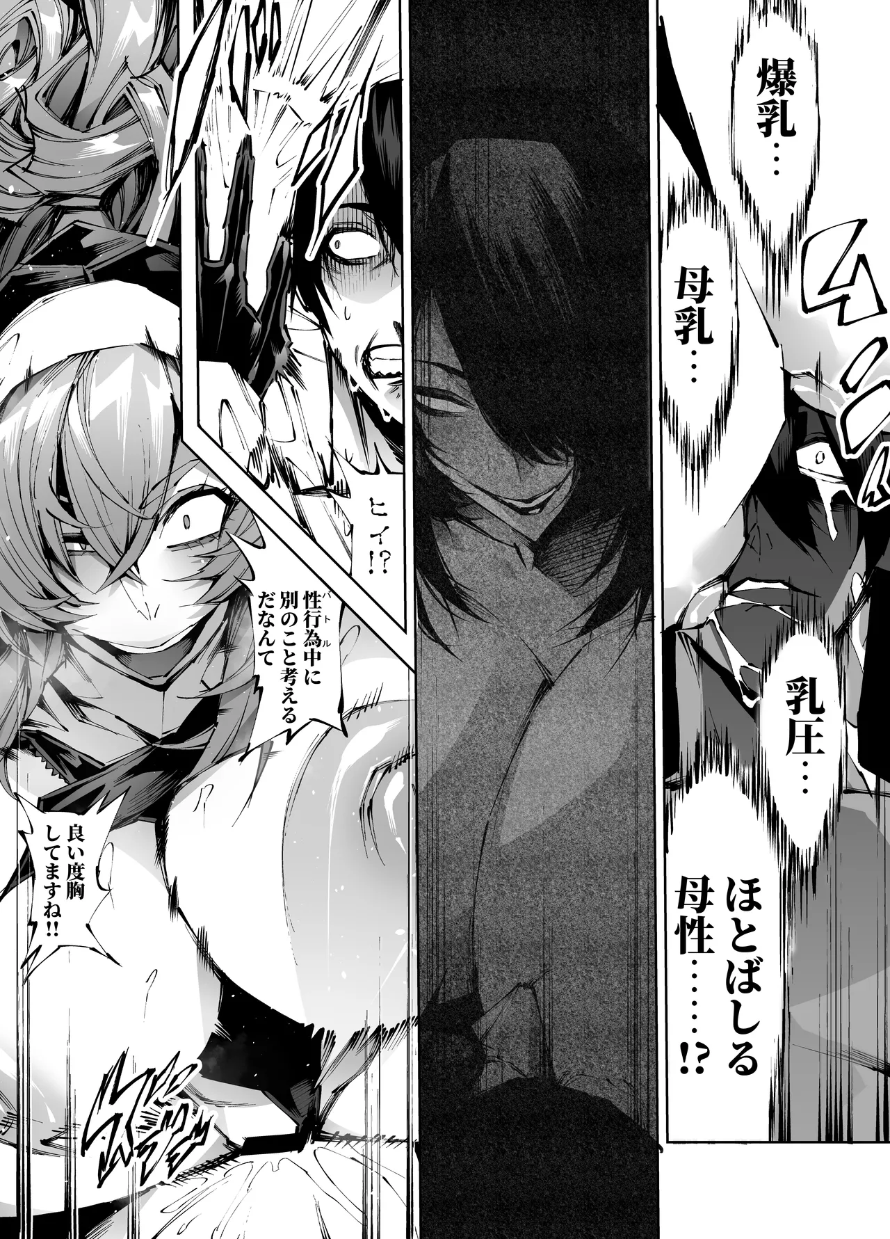 Kyokon Tensei -Seiaku Sister &amp; Itome Kansai-ben Yakuza niyoru Egetsunai Sakusei hen- page 10 full