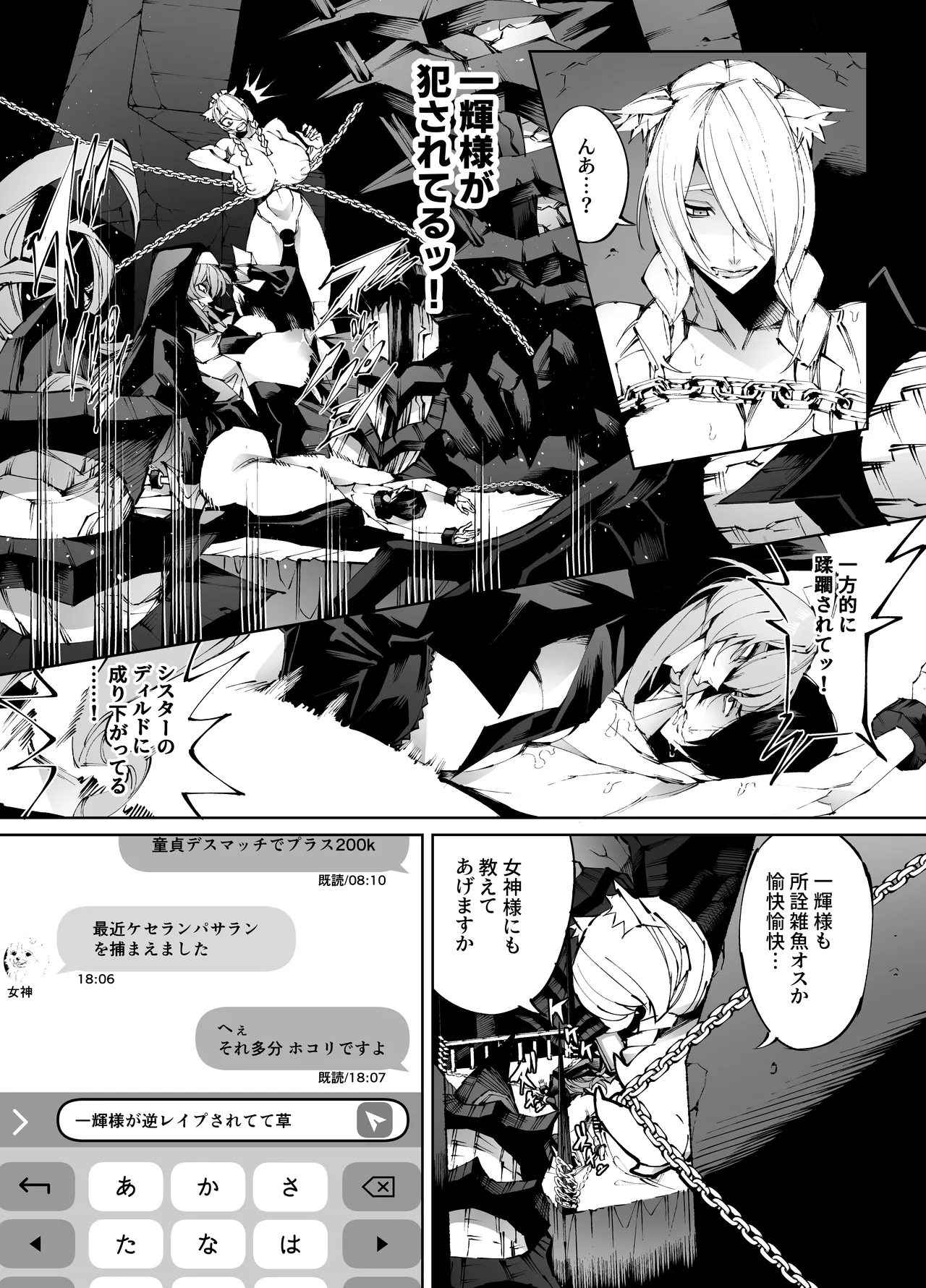 Kyokon Tensei -Seiaku Sister &amp; Itome Kansai-ben Yakuza niyoru Egetsunai Sakusei hen- page 2 full