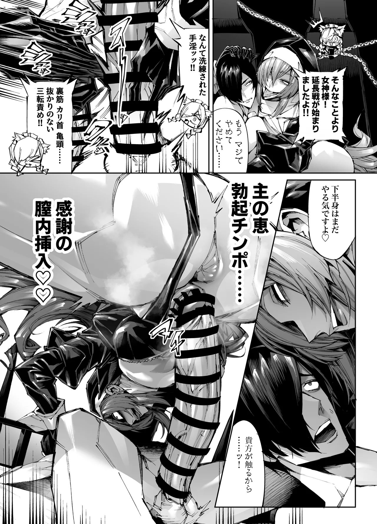 Kyokon Tensei -Seiaku Sister &amp; Itome Kansai-ben Yakuza niyoru Egetsunai Sakusei hen- page 4 full