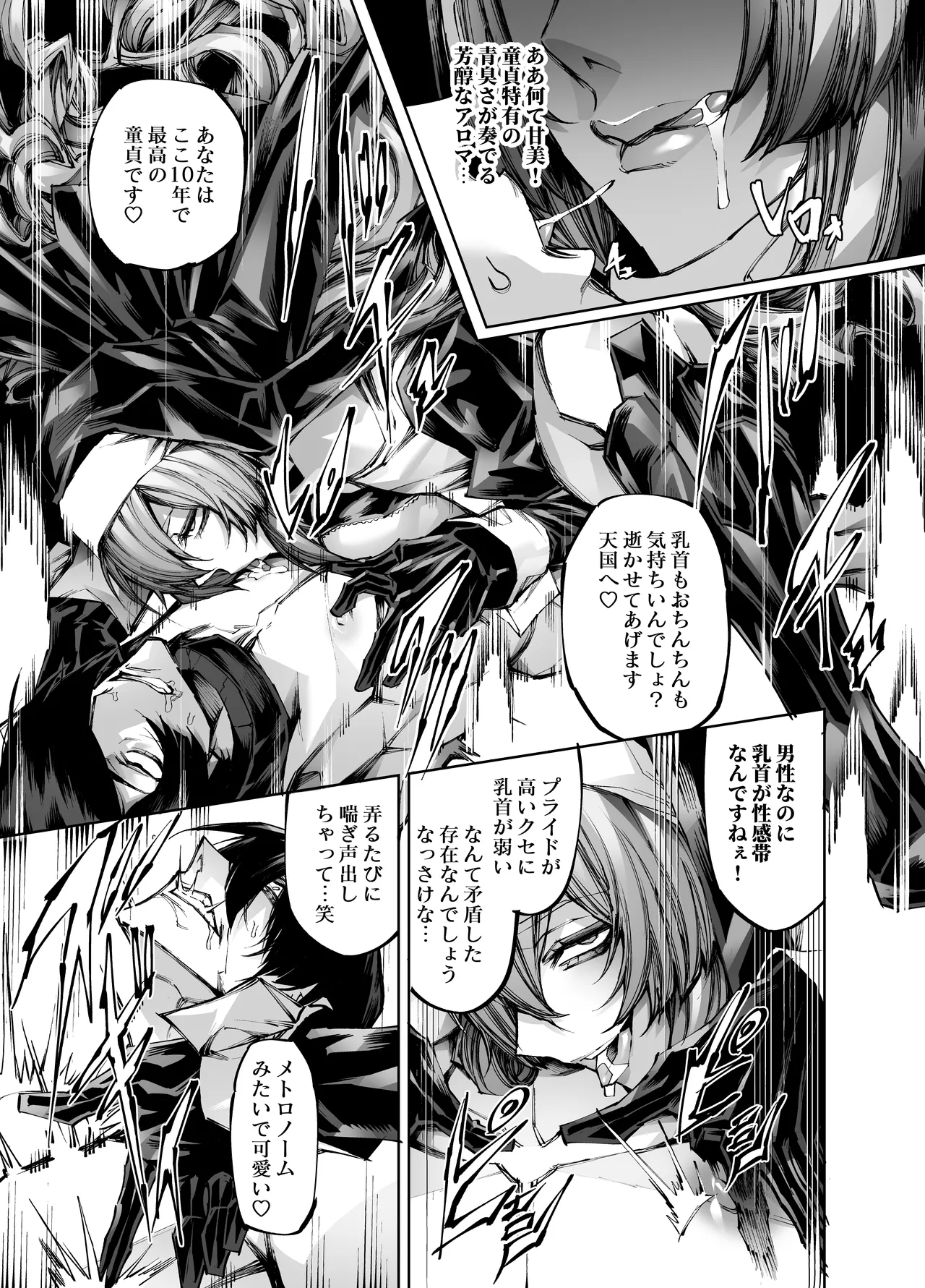 Kyokon Tensei -Seiaku Sister &amp; Itome Kansai-ben Yakuza niyoru Egetsunai Sakusei hen- page 8 full