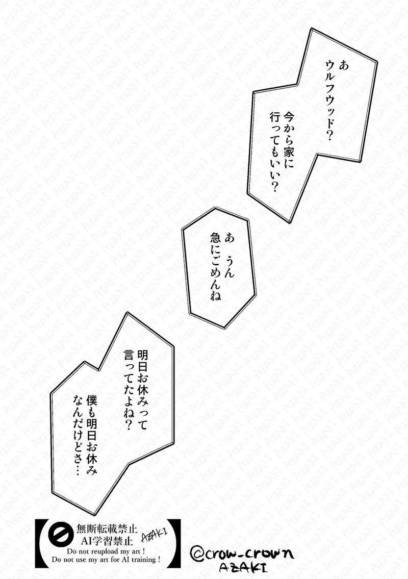 -sō-dai ♀ ga ichaicha page 2 full