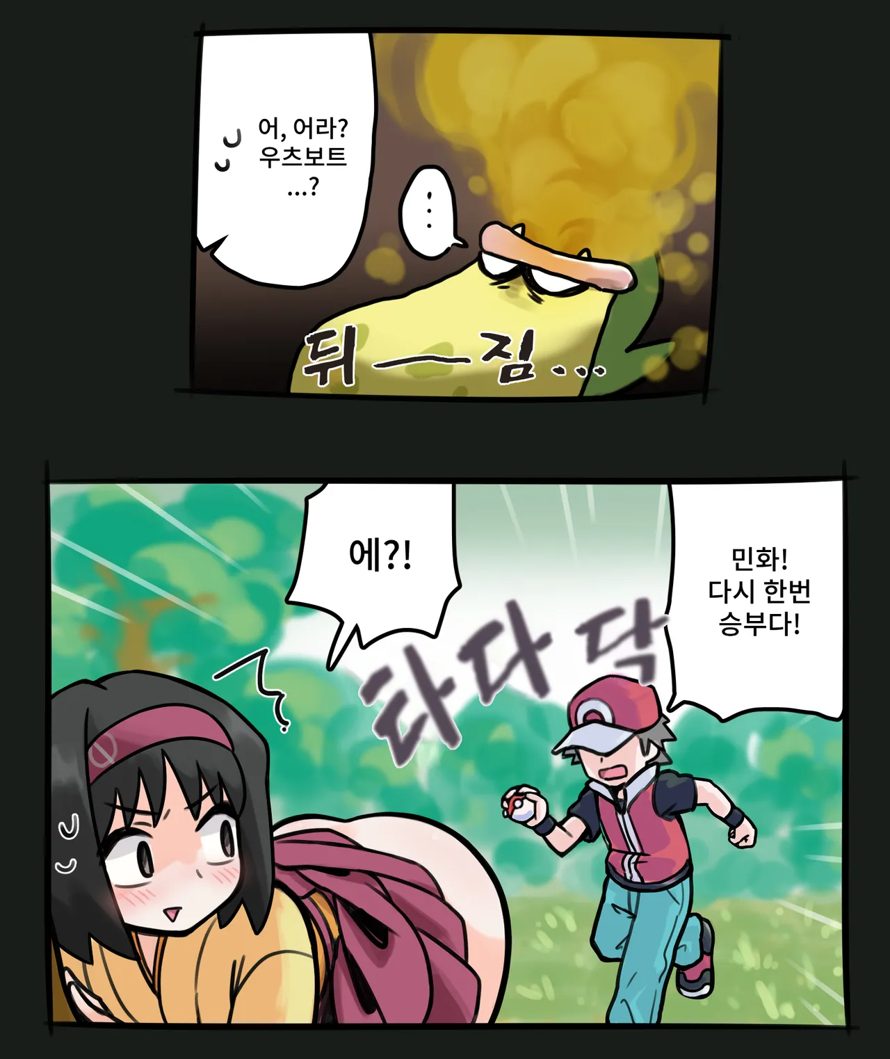 【방귀+애널 앵글 추가】재전! 민화와 레드【지난달의 답례 일러스트】 page 3 full