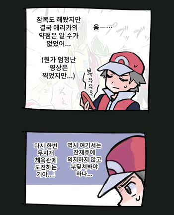 【방귀+애널 앵글 추가】재전! 민화와 레드【지난달의 답례 일러스트】 cover