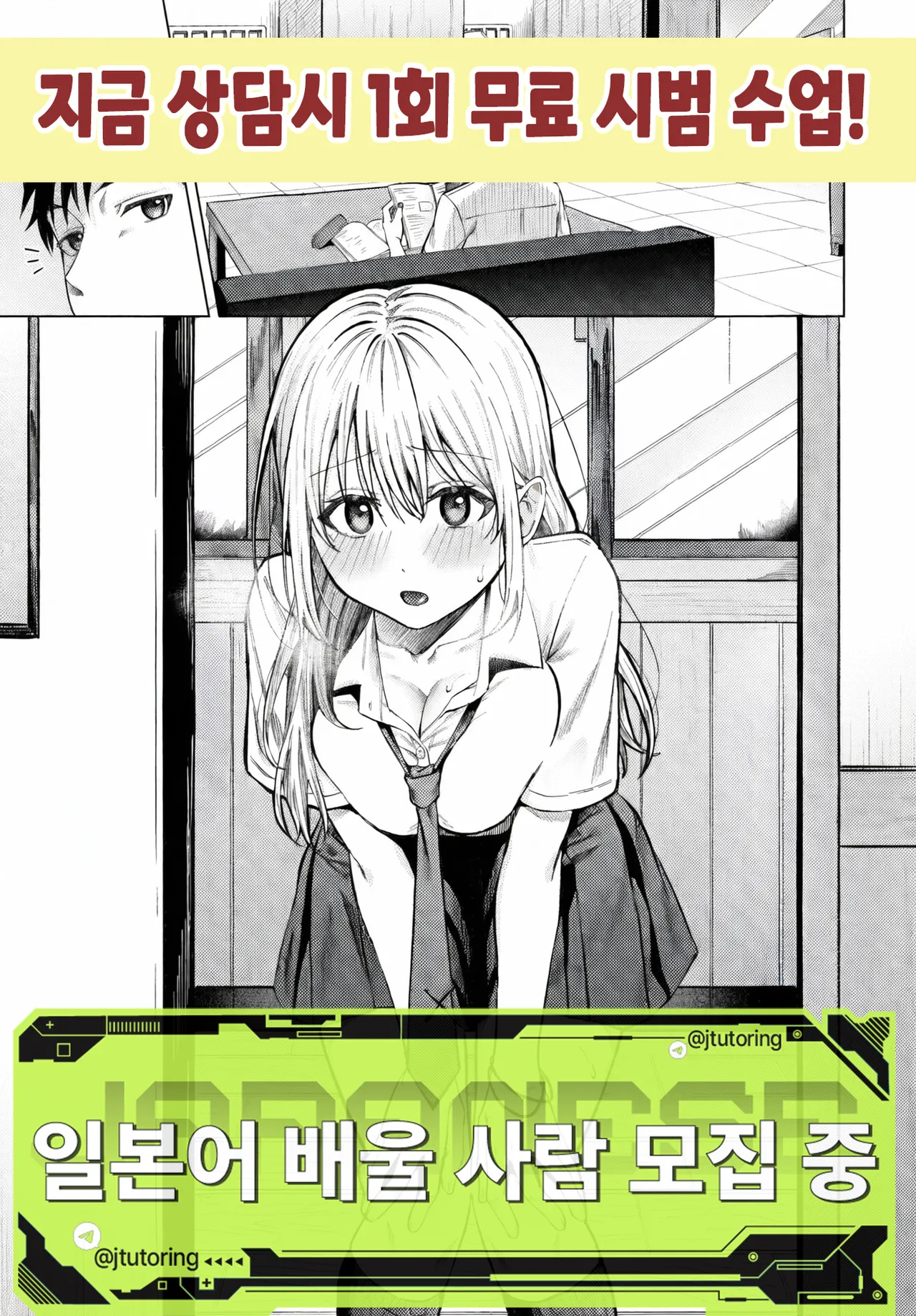 방과후 프리덤 page 1 full