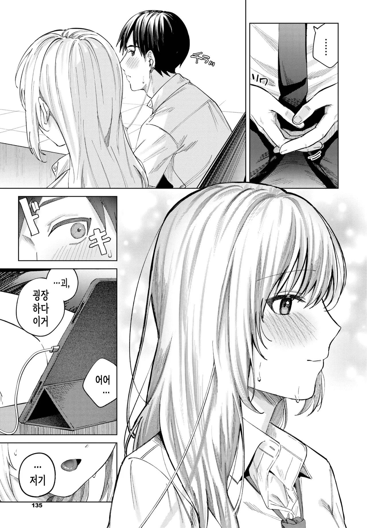 방과후 프리덤 page 10 full