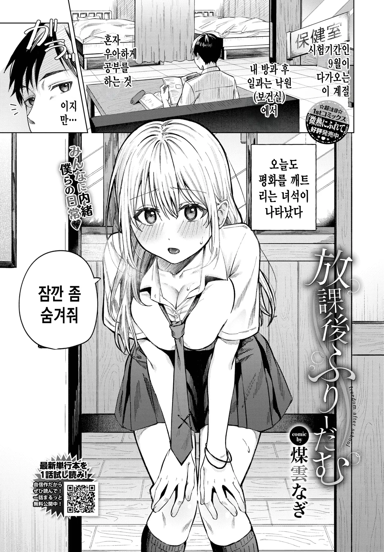 방과후 프리덤 page 2 full