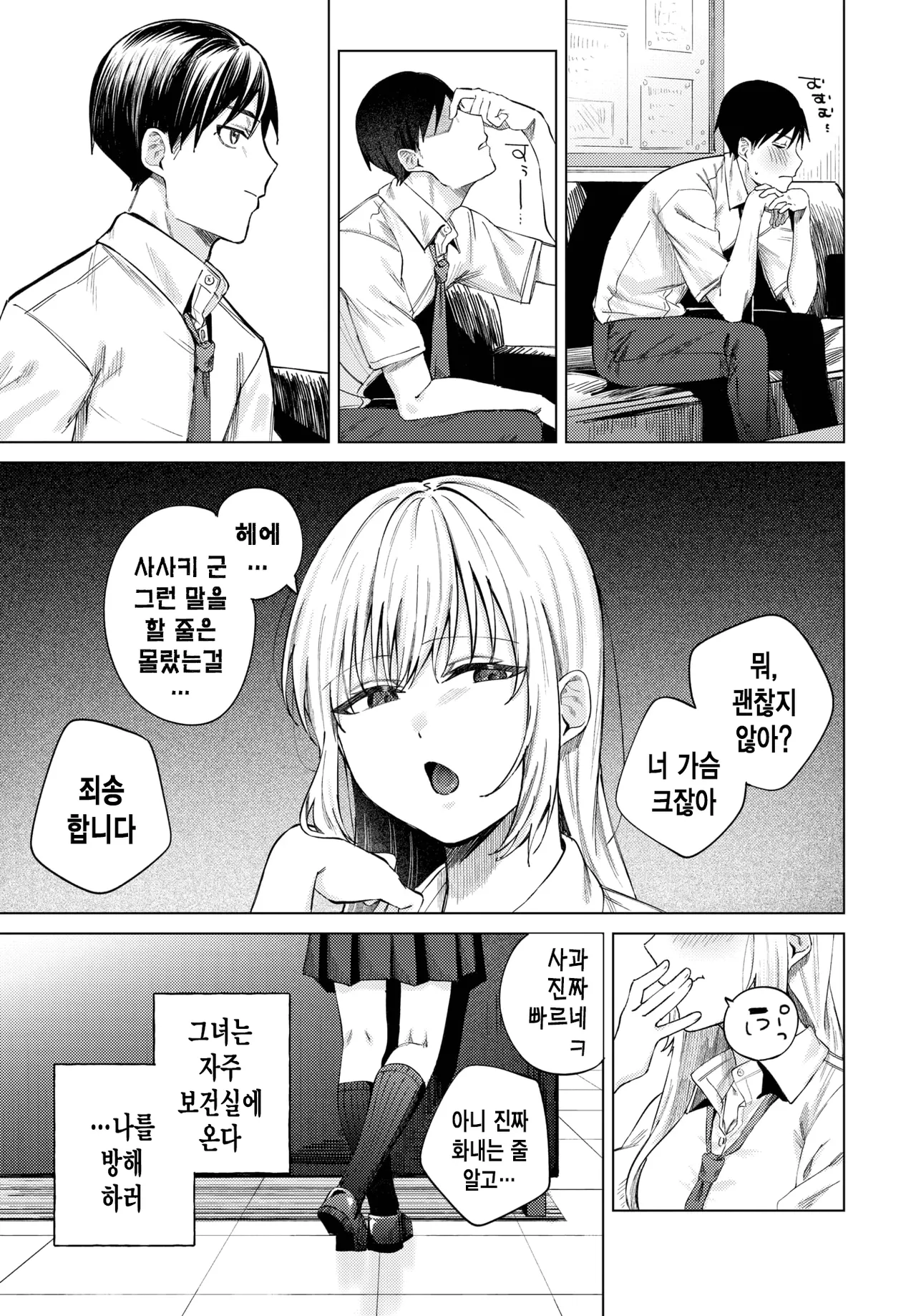 방과후 프리덤 page 6 full