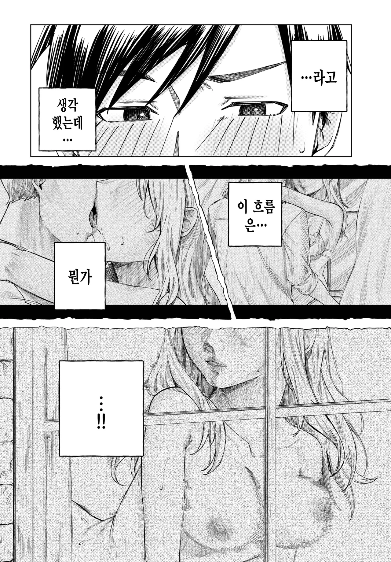 방과후 프리덤 page 9 full