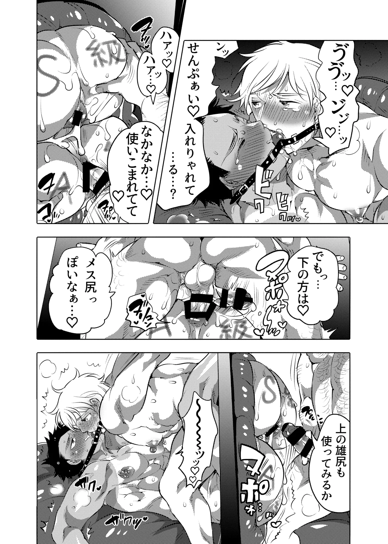 Oshiri Hinpyoukai 2 Shiri Choukyou Hen page 10 full