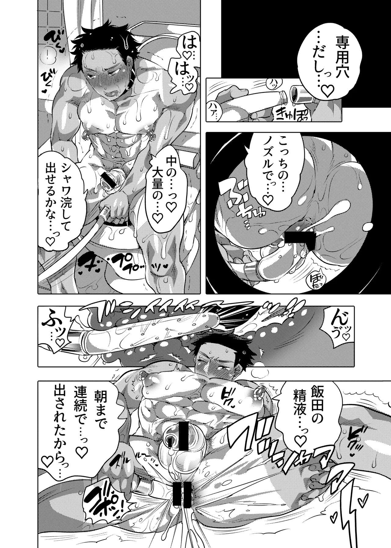 Oshiri Hinpyoukai 2 Shiri Choukyou Hen page 5 full