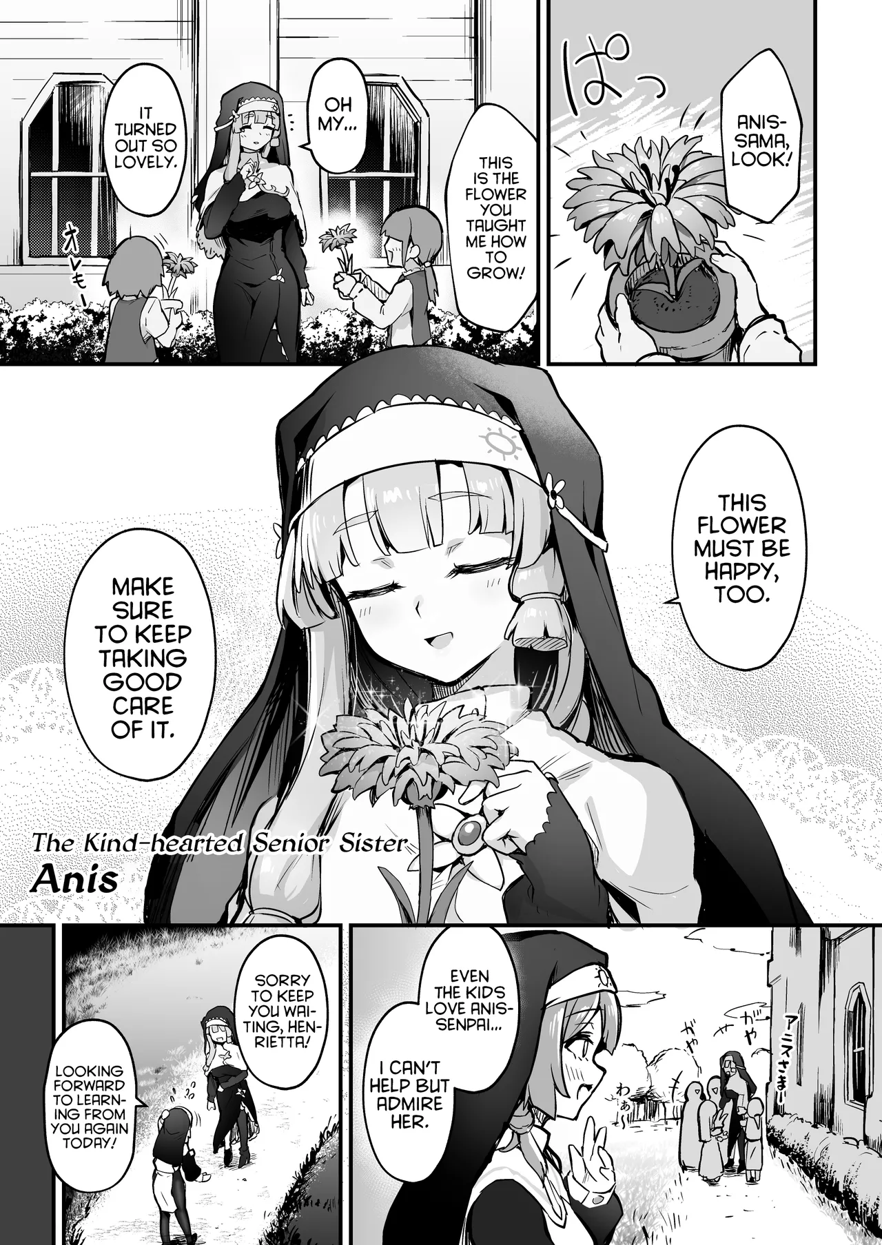 Shokushu Nanka ni Makenai! SideA page 2 full