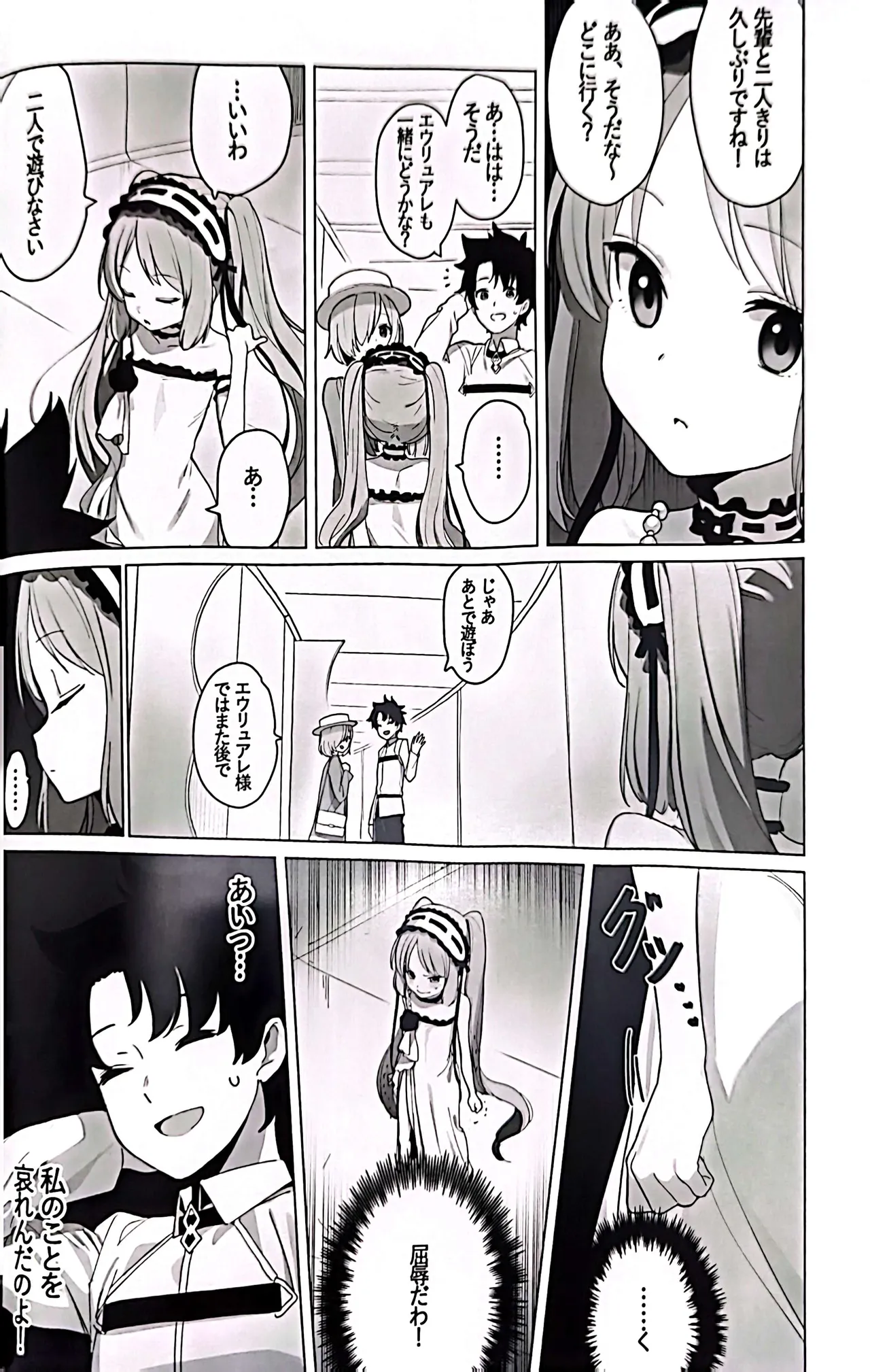 One Day with Goddess page 5 full