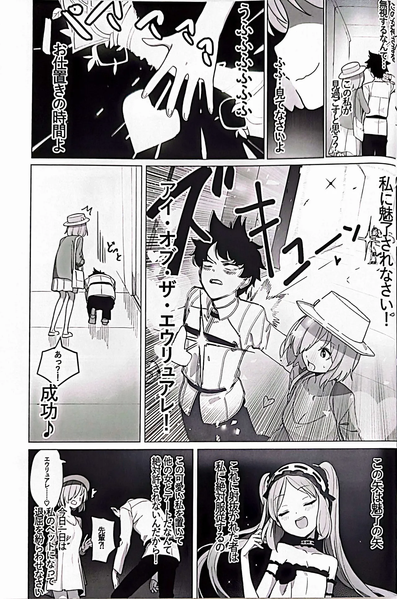 One Day with Goddess page 6 full