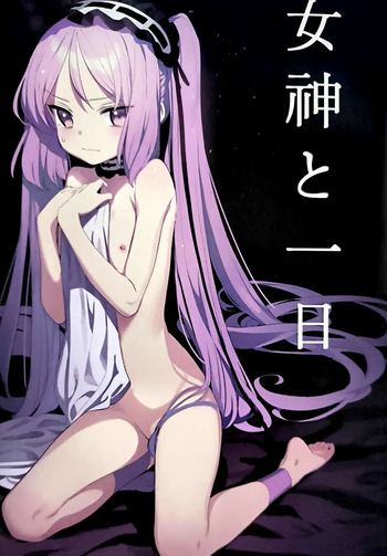 One Day with Goddess cover