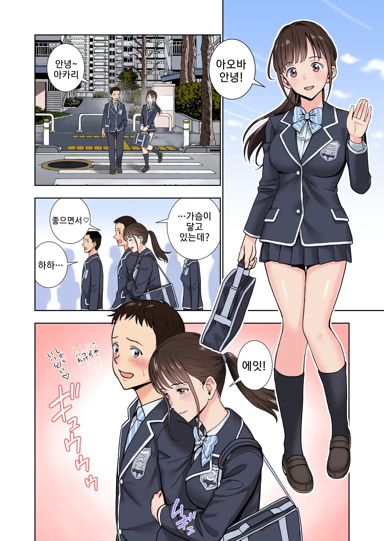 Meimon Onna Manebu Monogatari 3 | 명문 여자 매니저 양성부 이야기 3 page 5 full