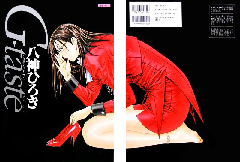 【yagami hiroki】G-taste vol.07 page 1 full