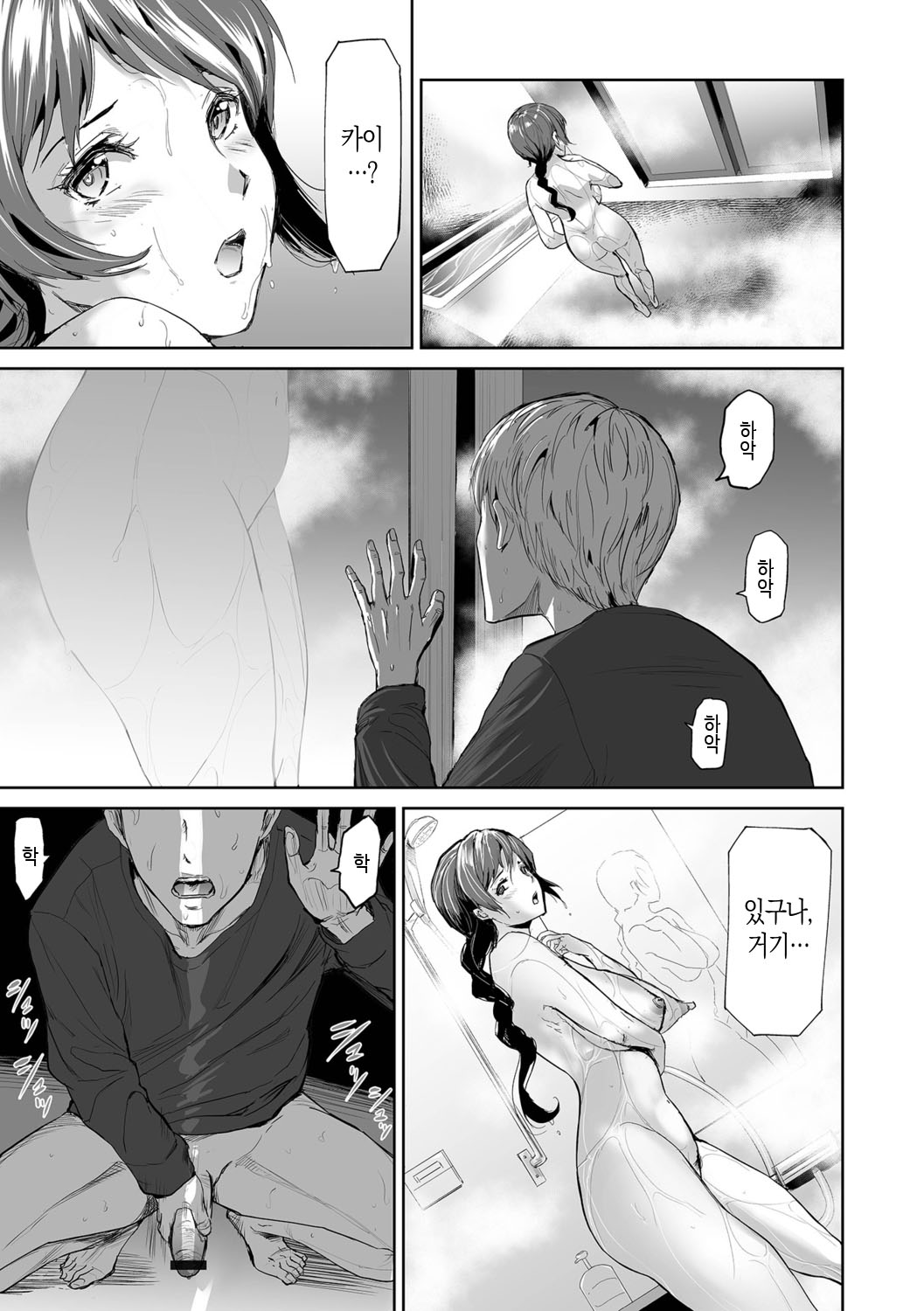 Kazokunai Furin ~Incest Taboo~ | 가족내 불륜 ~근친상간 금기~ page 7 full