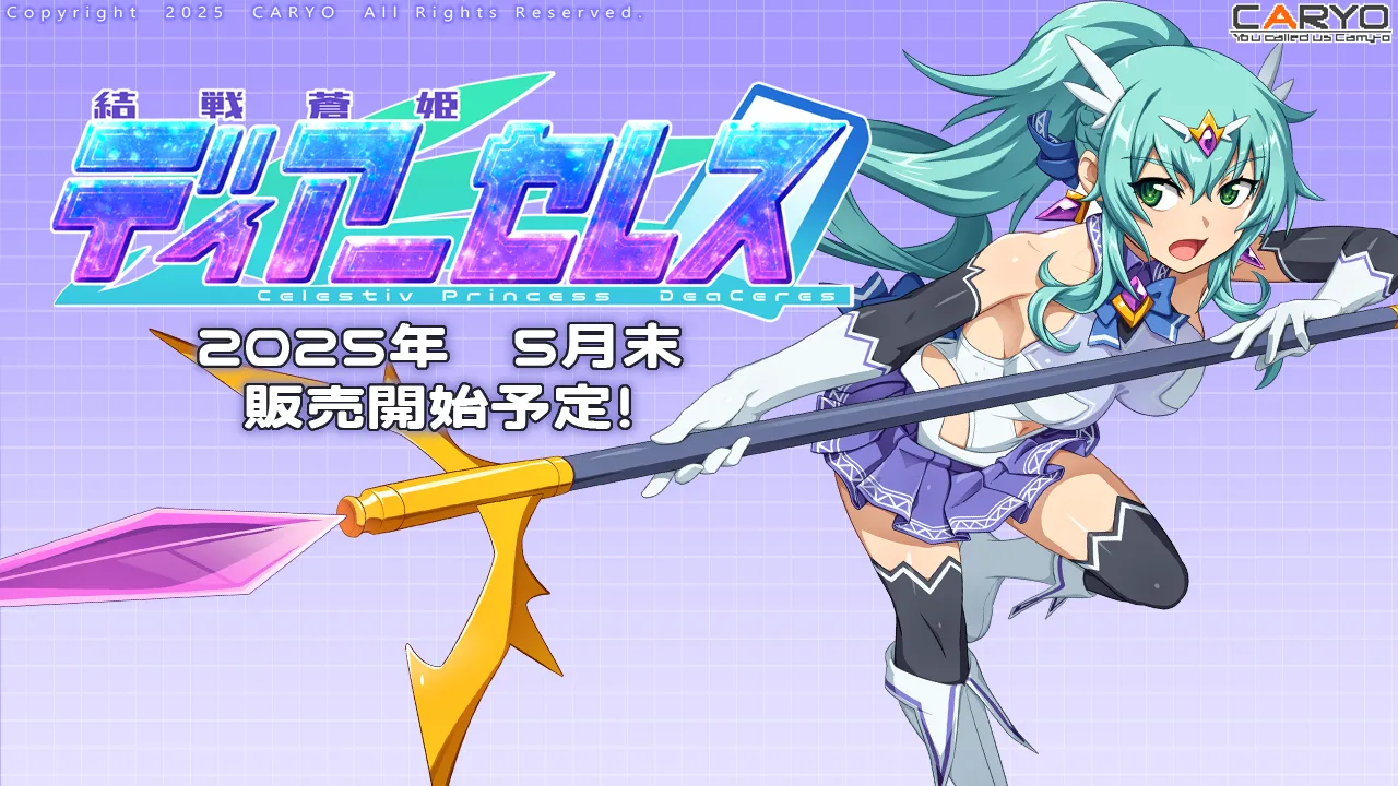 Kessen Souki Dearceles page 2 full