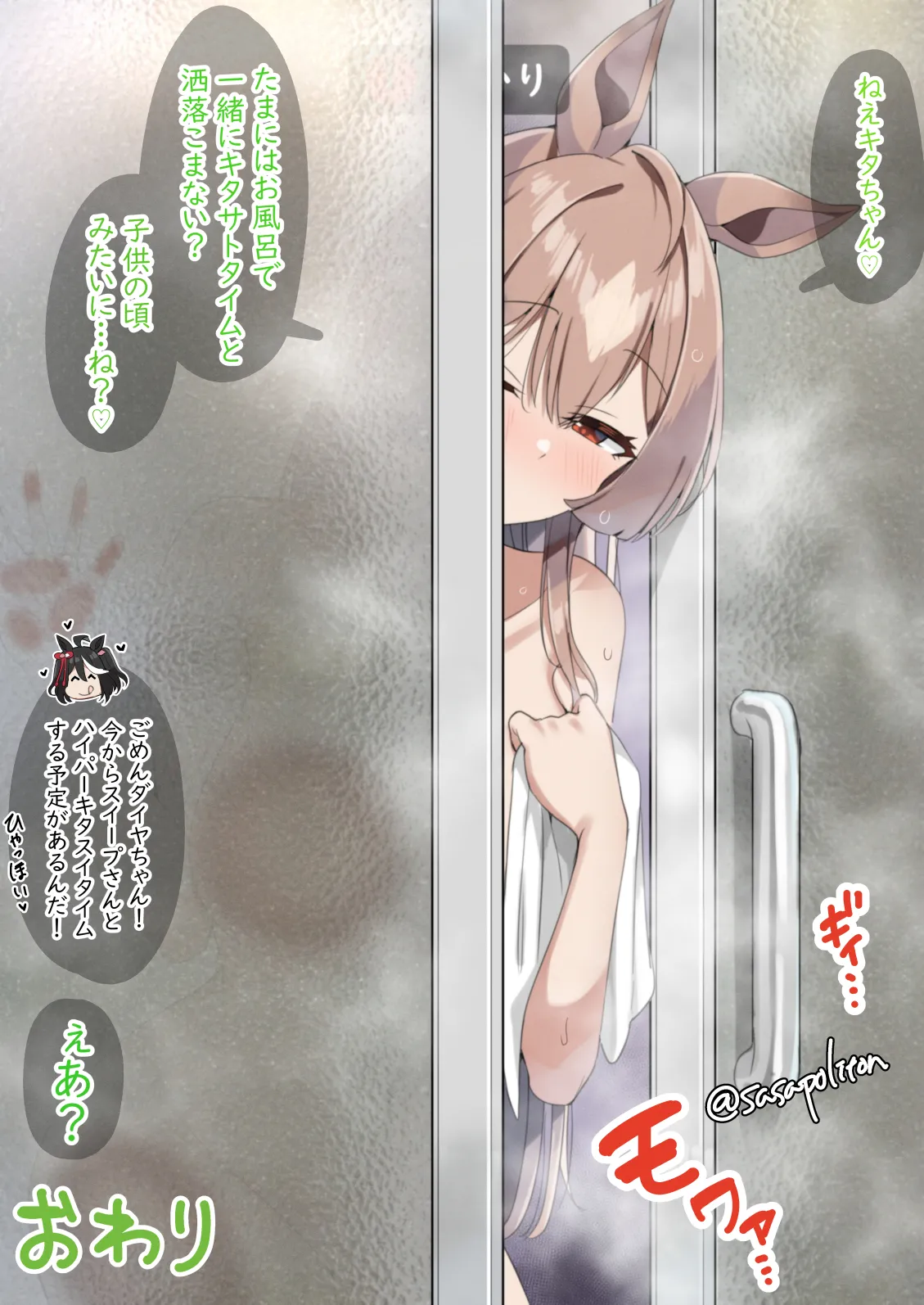 ﾄﾞﾘｷｬｽmk3 page 1 full