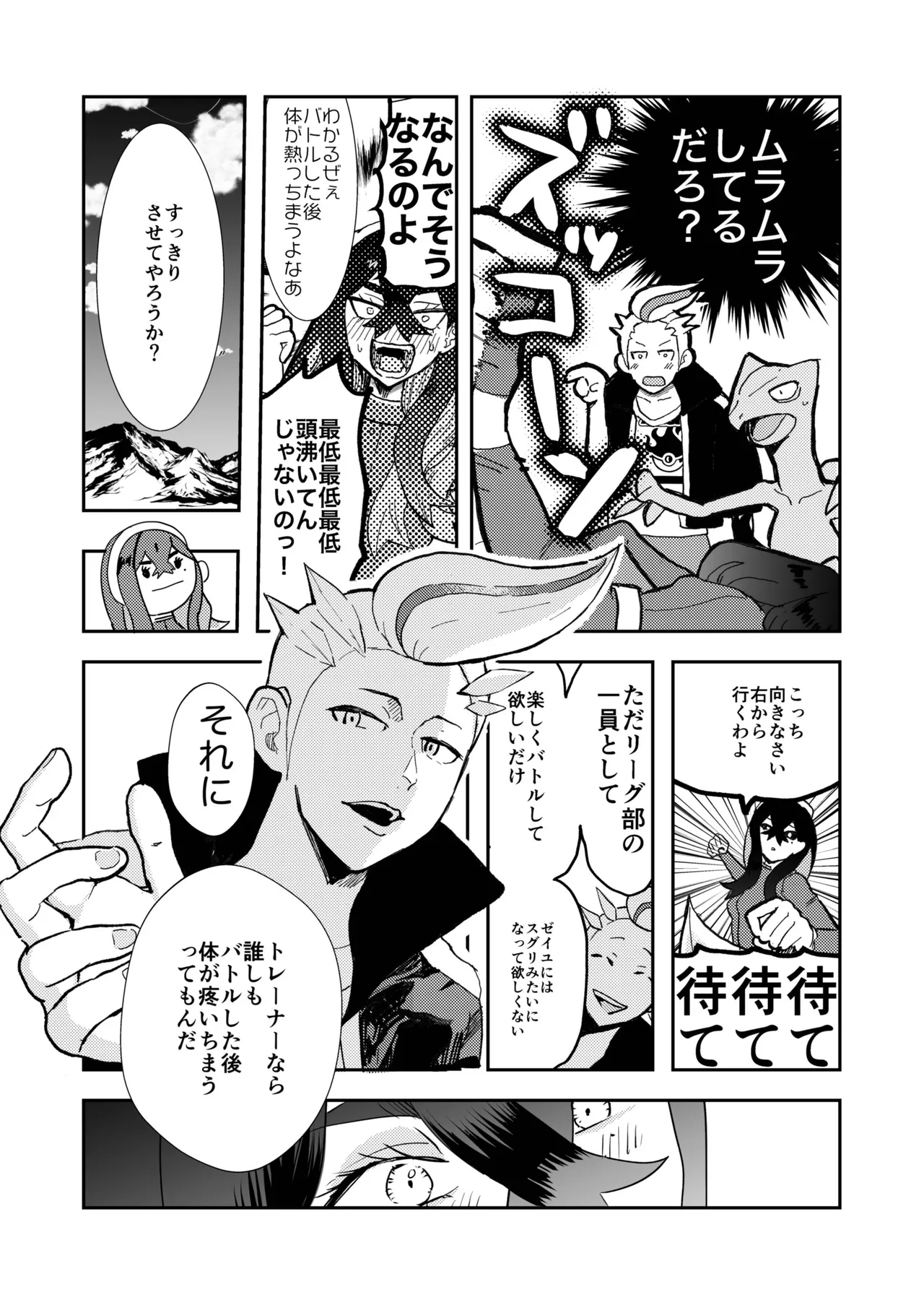 Kaki Zei Taro no Maguwari Hon page 7 full