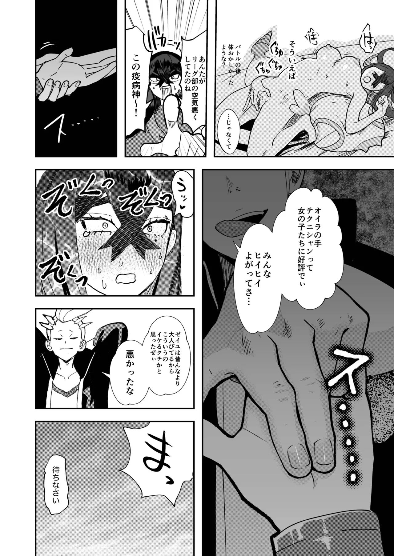 Kaki Zei Taro no Maguwari Hon page 8 full