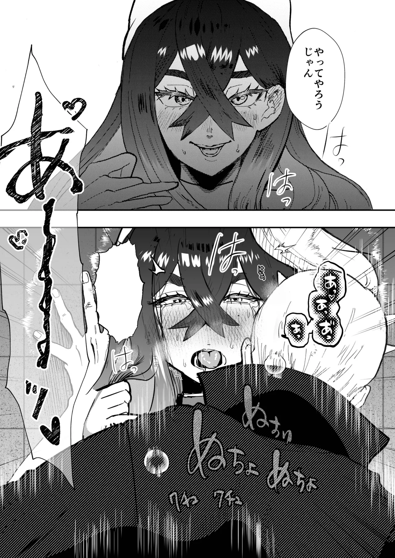 Kaki Zei Taro no Maguwari Hon page 9 full