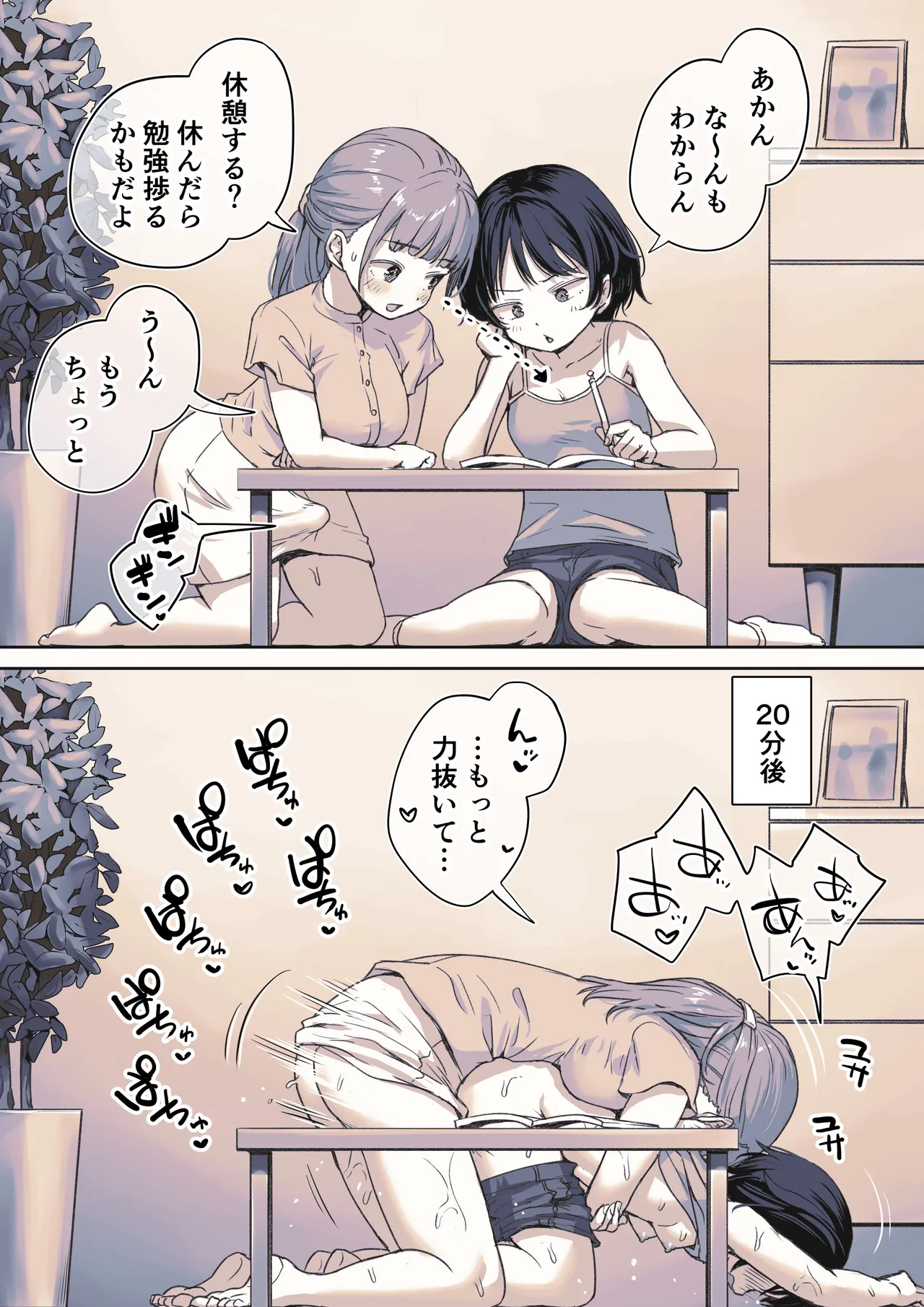 Benkyou toka Iroiro Oshiechau Futanari-chan page 1 full