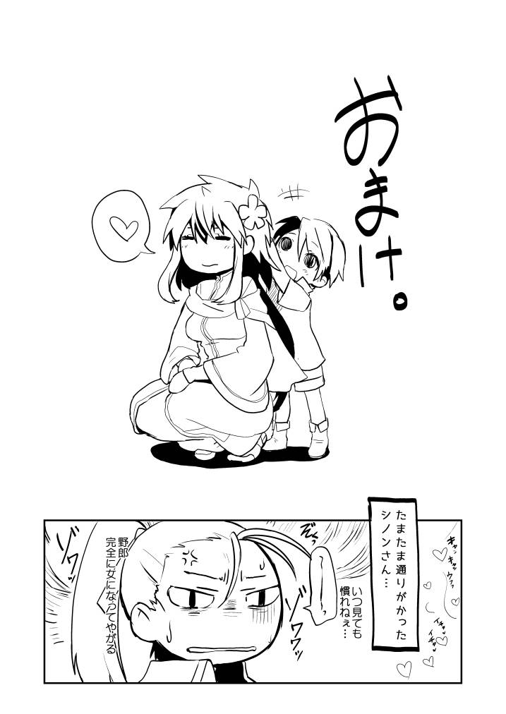 Artist - yajiro masaru page 4 full