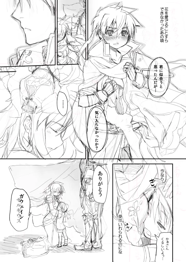 Artist - yajiro masaru page 9 full