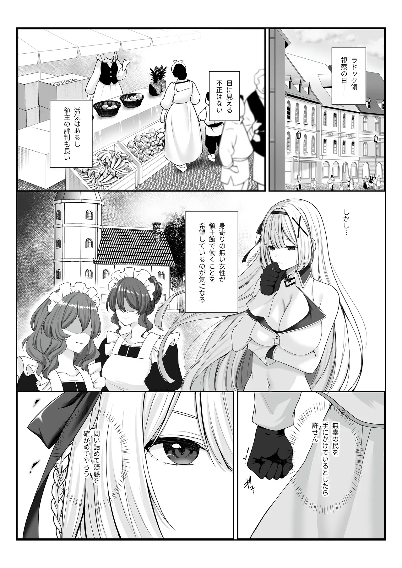 Princess Hypnosis -Zetsurin Ryoushu no Saimin de Itsuwari no Ai ni Ochiru Himekishi Monogatari- page 3 full