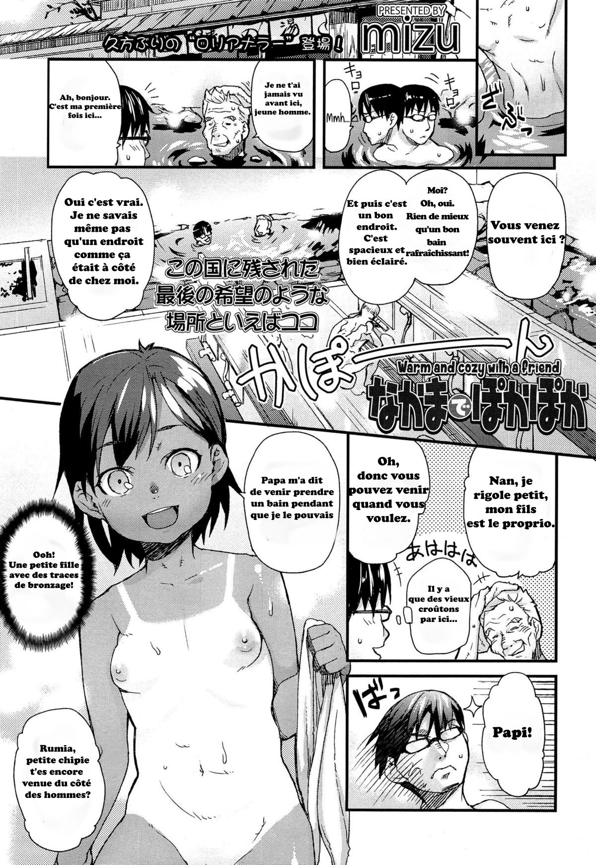 Warm and Cozy with a Friend page 1 full