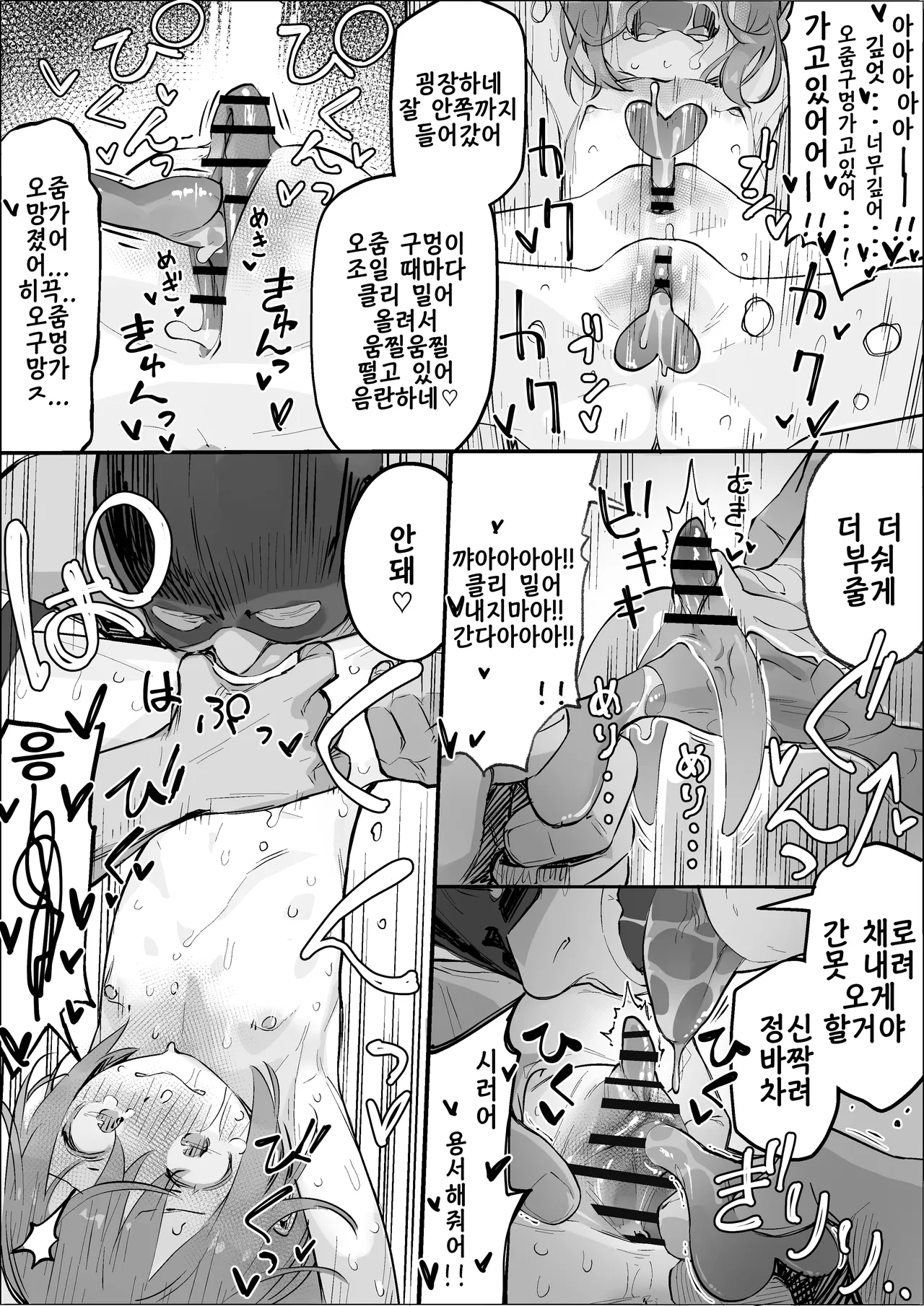 Chicchaiko Senmonten no Shinmai-chan Kuri &amp; Nyodo de Renzokuzetcho-hen | 조그만 소녀 전용점의 신입짱 클리&amp;요도로 성감 개발 연속 절정편 page 10 full