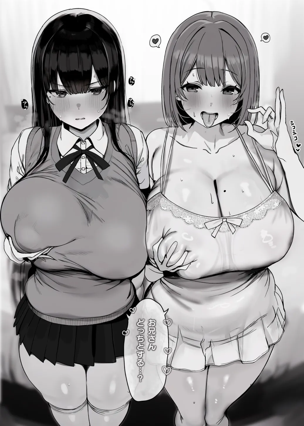 ne~e… oniisan shimasen ka page 6 full